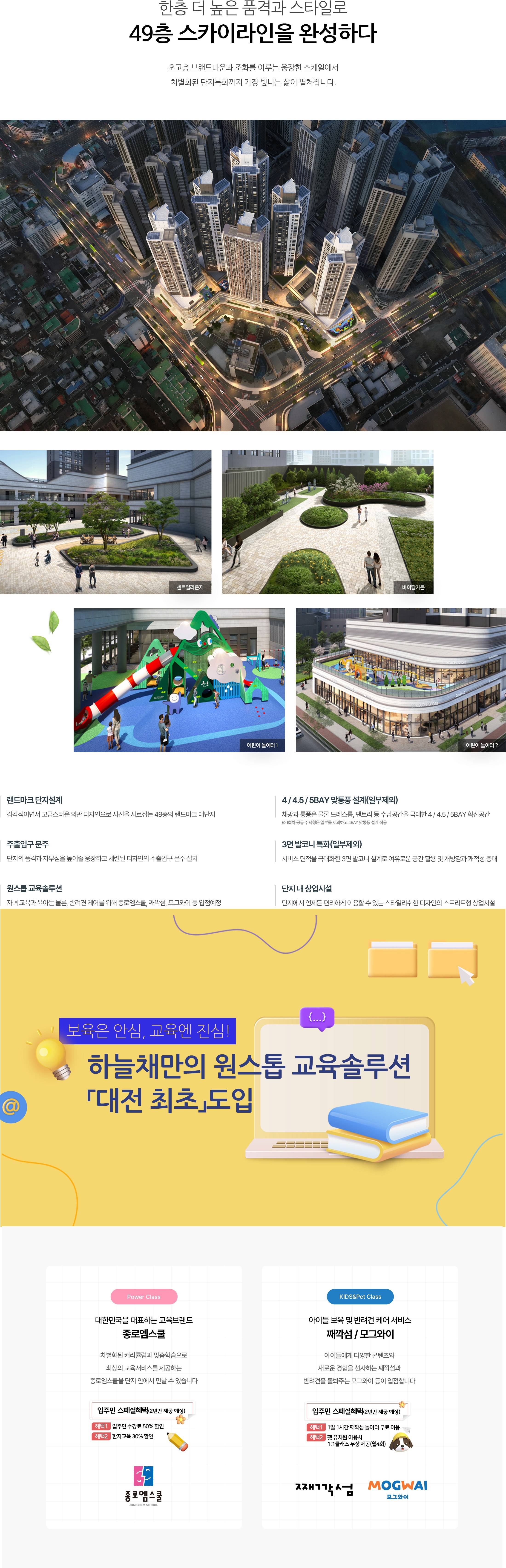 대전 하늘채 루시에르 모델하우스 (5).jpg